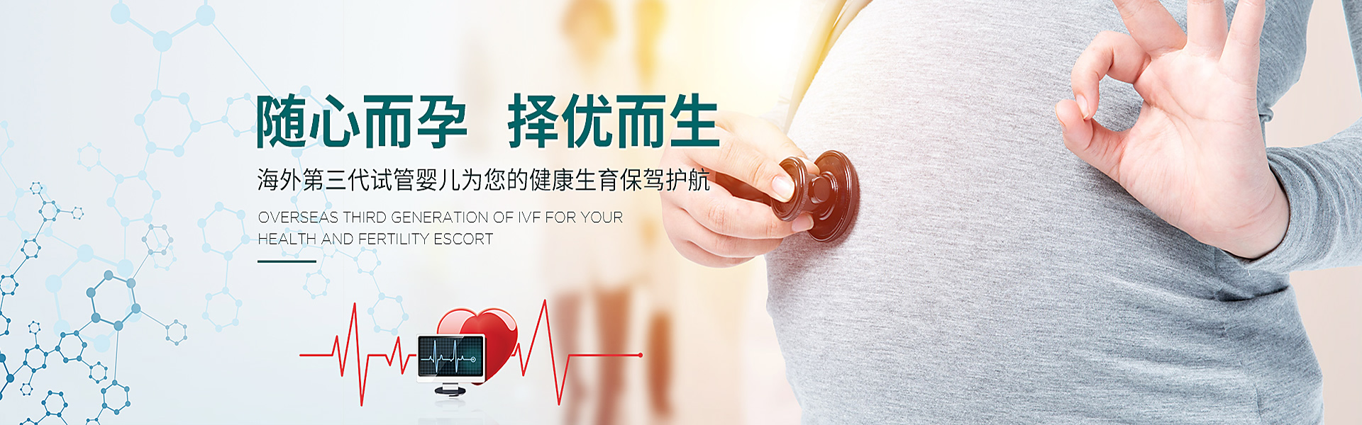 潜江助孕轮播图